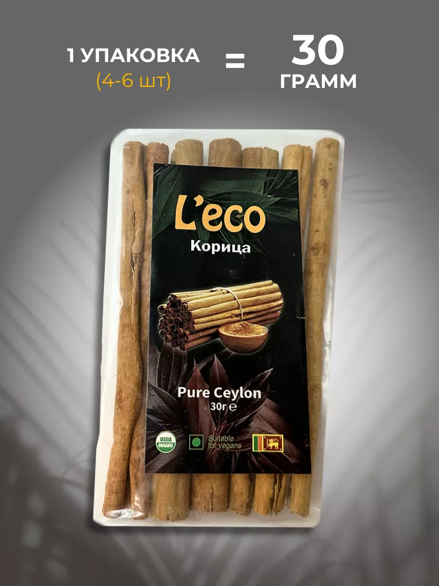 

Корица цейлонская в палочках L'eco натуральная, сорт ALBA, 30 г