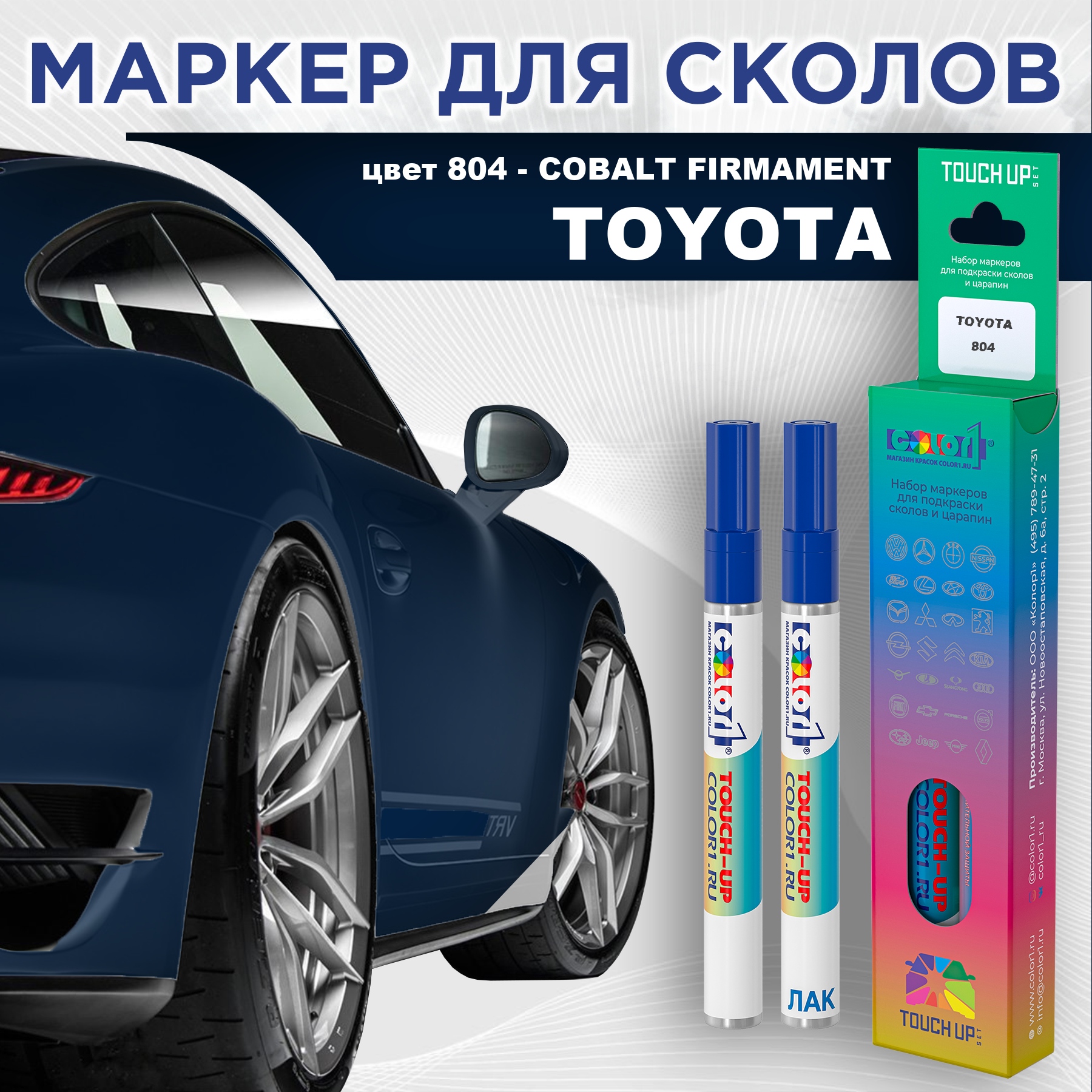 

Маркер с краской COLOR1 для TOYOTA, цвет 804 - COBALT FIRMAMENT, Прозрачный, TOYOTA804COBALTMRK-1