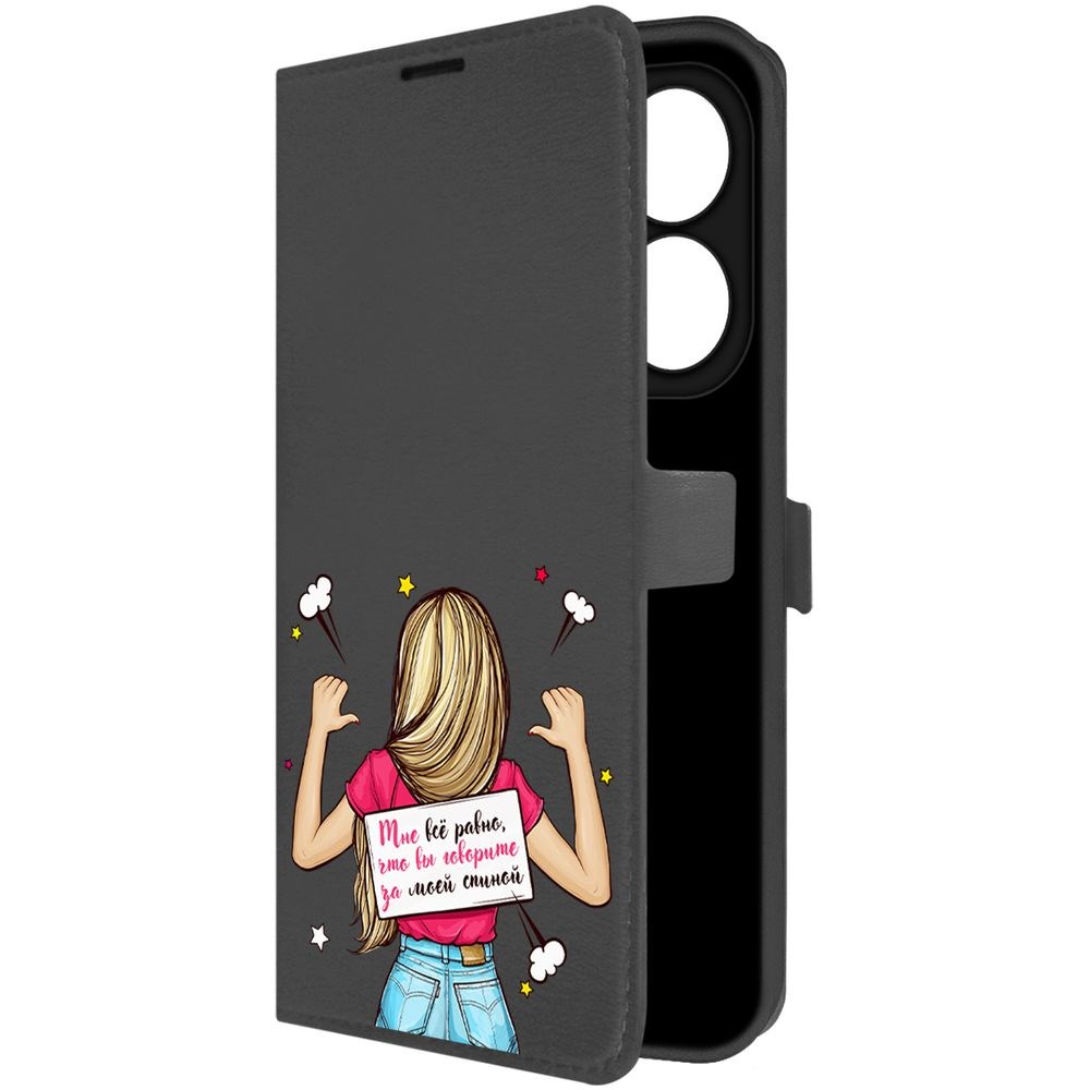 

Чехол-книжка Krutoff Eco Book для INFINIX Smart 8 Plus Мне все равно (черный)