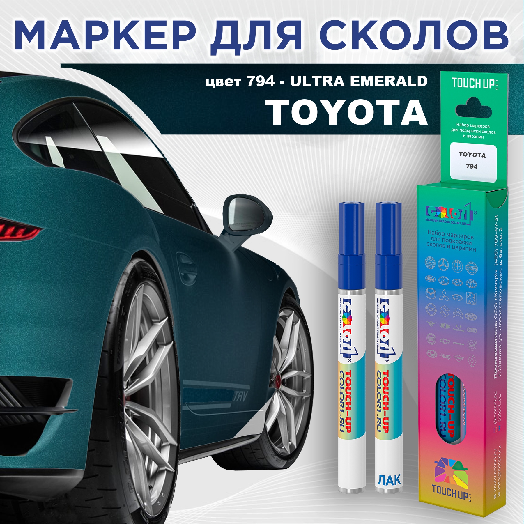 

Маркер с краской COLOR1 для TOYOTA, цвет 794 - ULTRA EMERALD, Прозрачный, TOYOTA794ULTRAMRK-1