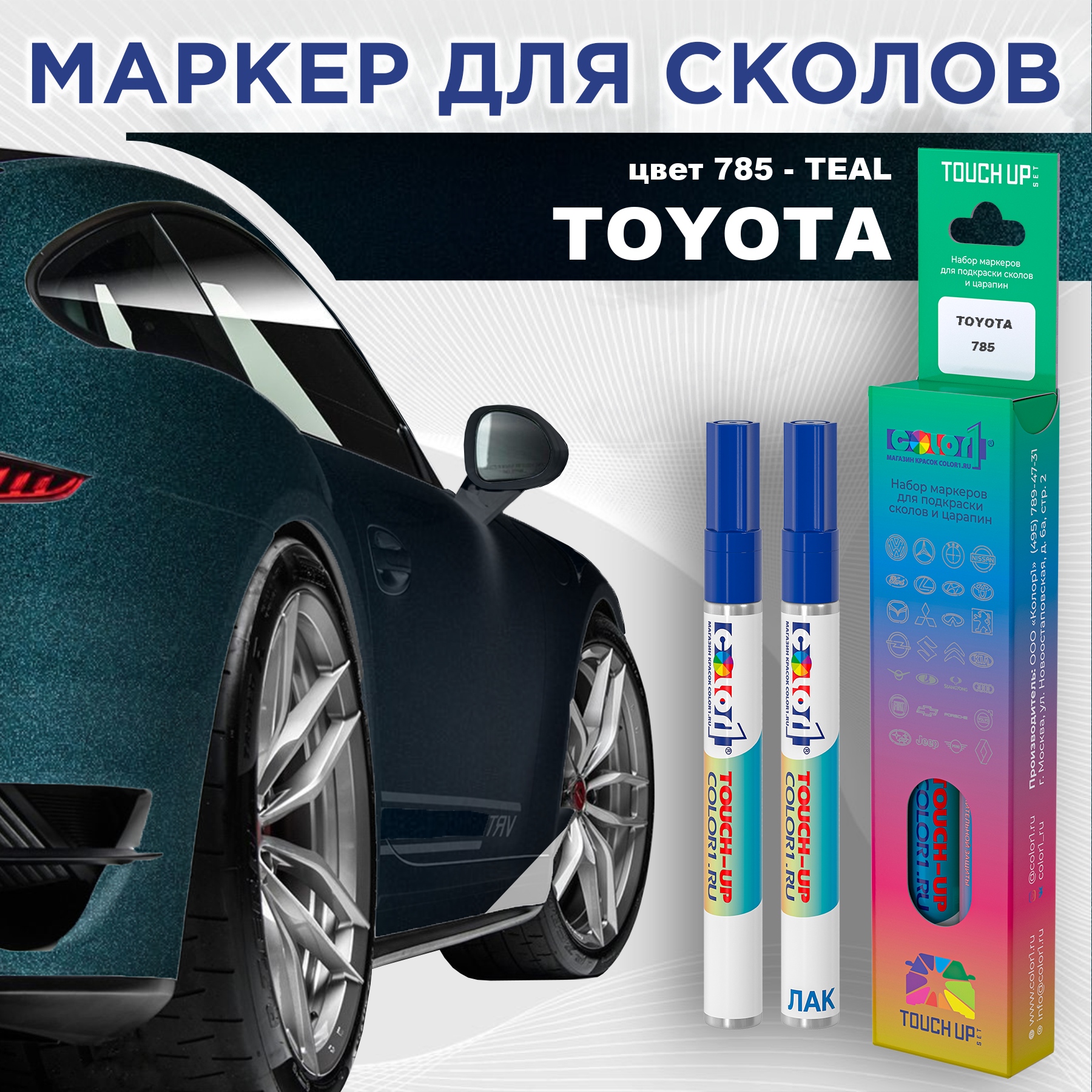 

Маркер с краской COLOR1 для TOYOTA, цвет 785 - TEAL, Прозрачный, TOYOTA785TEALMRK-1