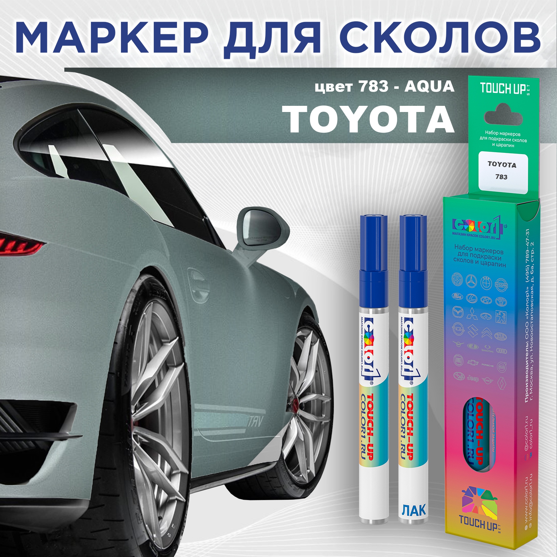 

Маркер с краской COLOR1 для TOYOTA, цвет 783 - AQUA, Прозрачный, TOYOTA783AQUAMRK-1