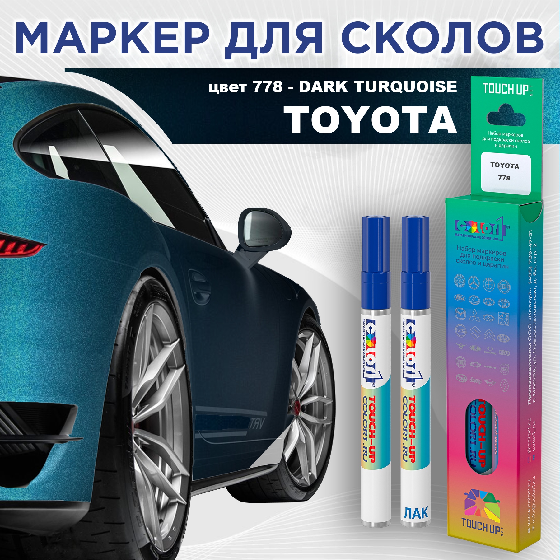 

Маркер с краской COLOR1 для TOYOTA, цвет 778 - DARK TURQUOISE, Прозрачный, TOYOTA778DARKMRK-1