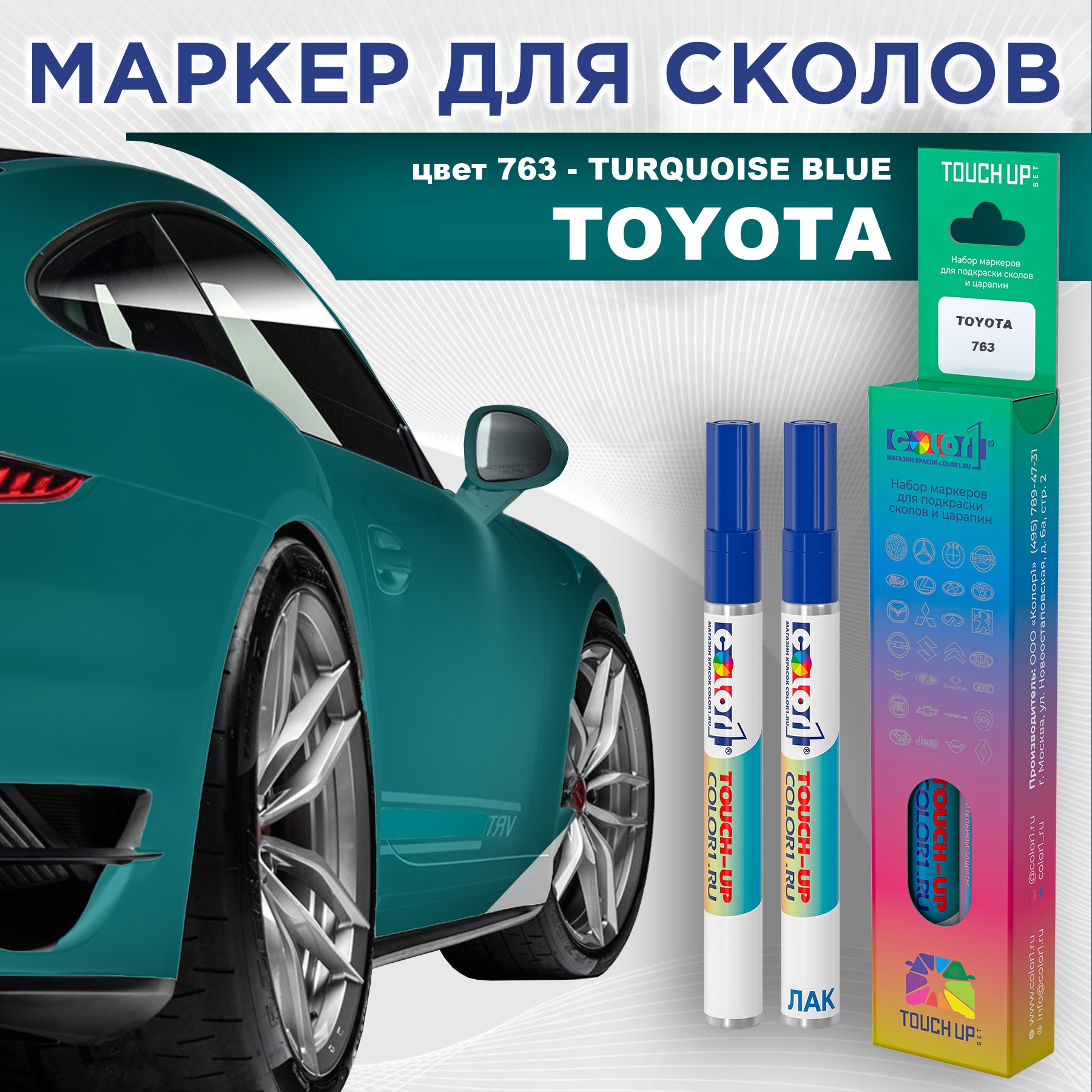 

Маркер с краской COLOR1 для TOYOTA, цвет 763 - TURQUOISE BLUE, Синий, TOYOTA763TURQUOISEMRK-1