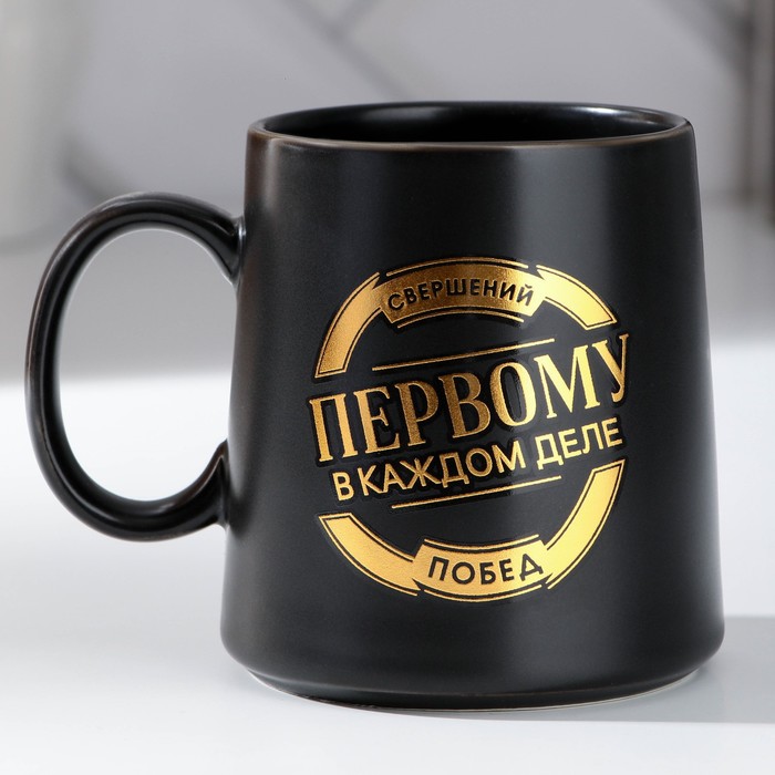 

Дорого внимание Кружка «Свершений и побед», 380 мл