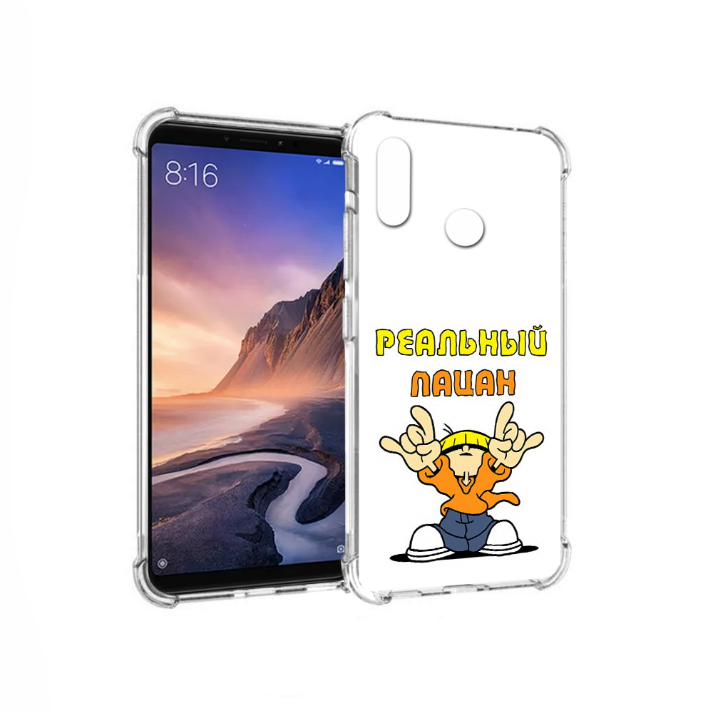 

Чехол MyPads Tocco для Xiaomi Mi Max 3 реальный пацан (PT115366.313.578), Прозрачный, Tocco
