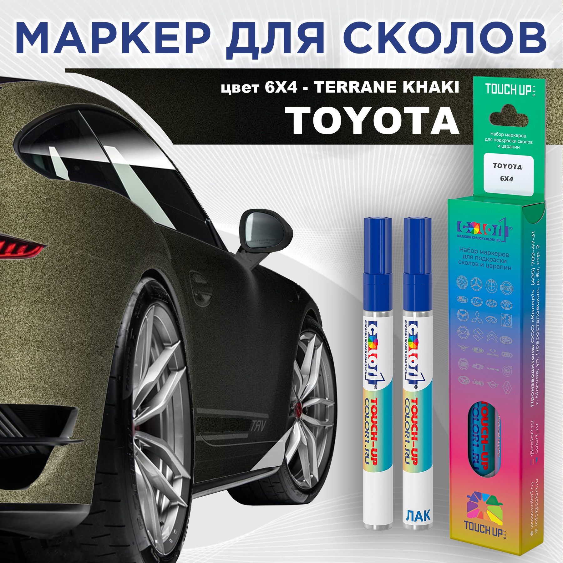 

Маркер с краской COLOR1 для TOYOTA, цвет 6X4 - TERRANE KHAKI, Прозрачный, TOYOTA6X4TERRANEMRK-1