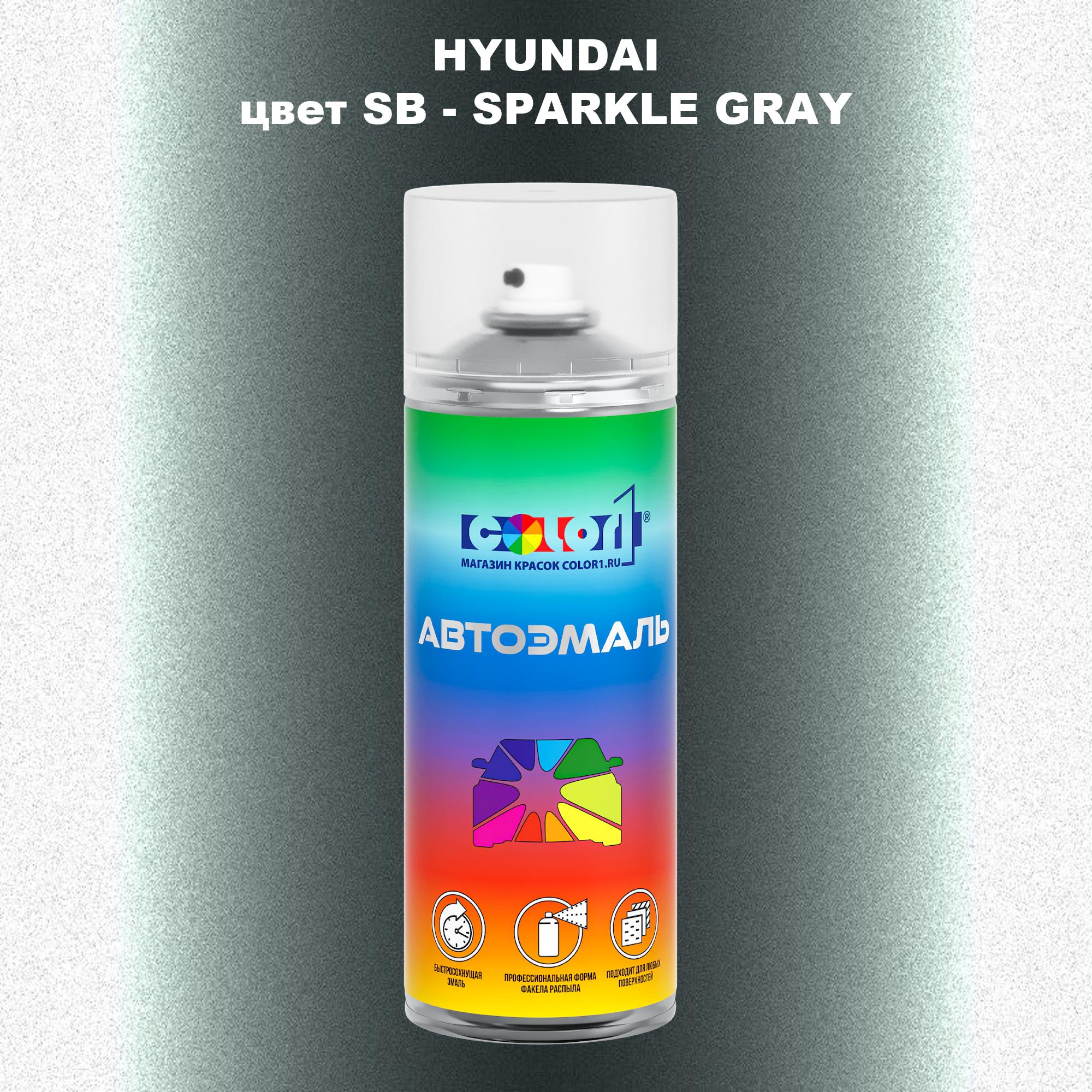 

Аэрозольная краска COLOR1 для HYUNDAI, цвет SB - SPARKLE GRAY, Прозрачный