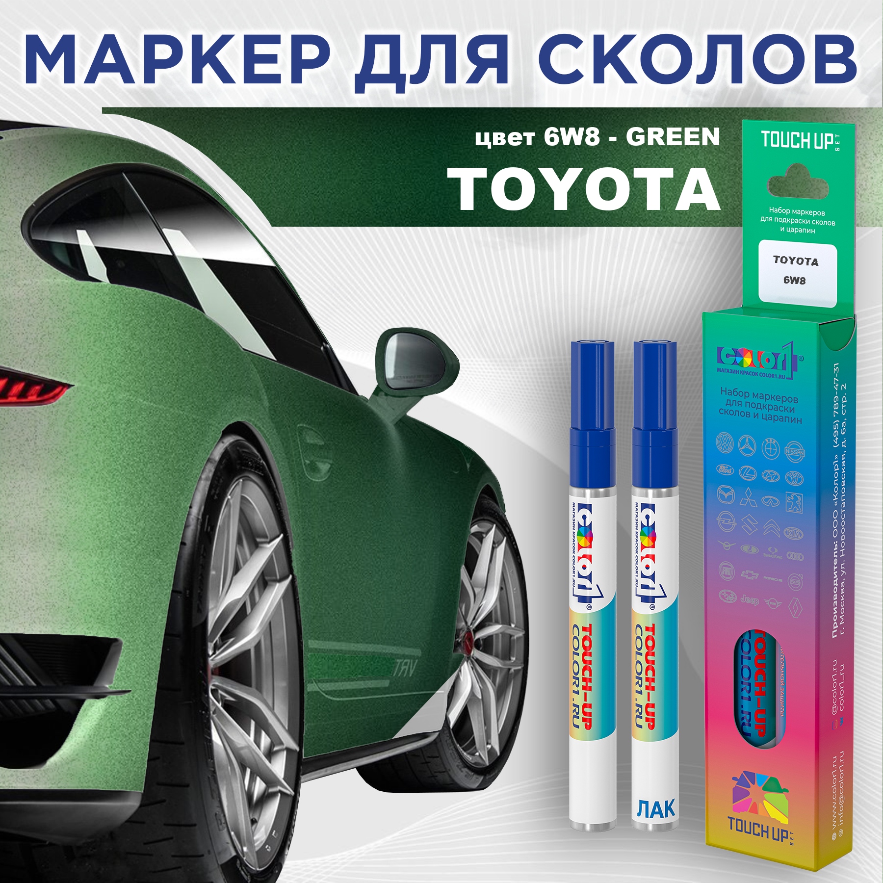 

Маркер с краской COLOR1 для TOYOTA, цвет 6W8 - GREEN, Зеленый, TOYOTA6W8GREENMRK-1