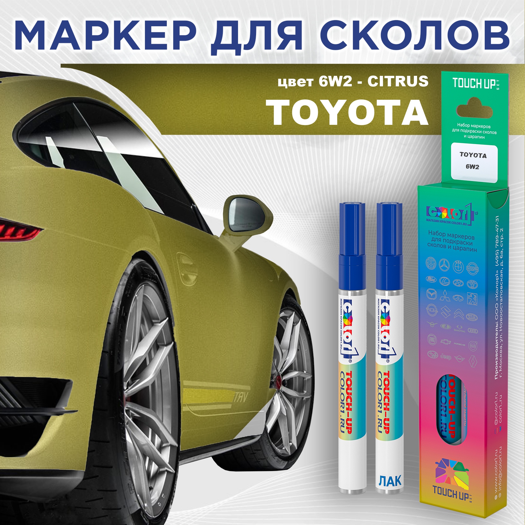 

Маркер с краской COLOR1 для TOYOTA, цвет 6W2 - CITRUS, Прозрачный, TOYOTA6W2CITRUSMRK-1