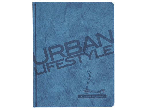 

Дневник школьный 48 л Альт "Urban", Синий