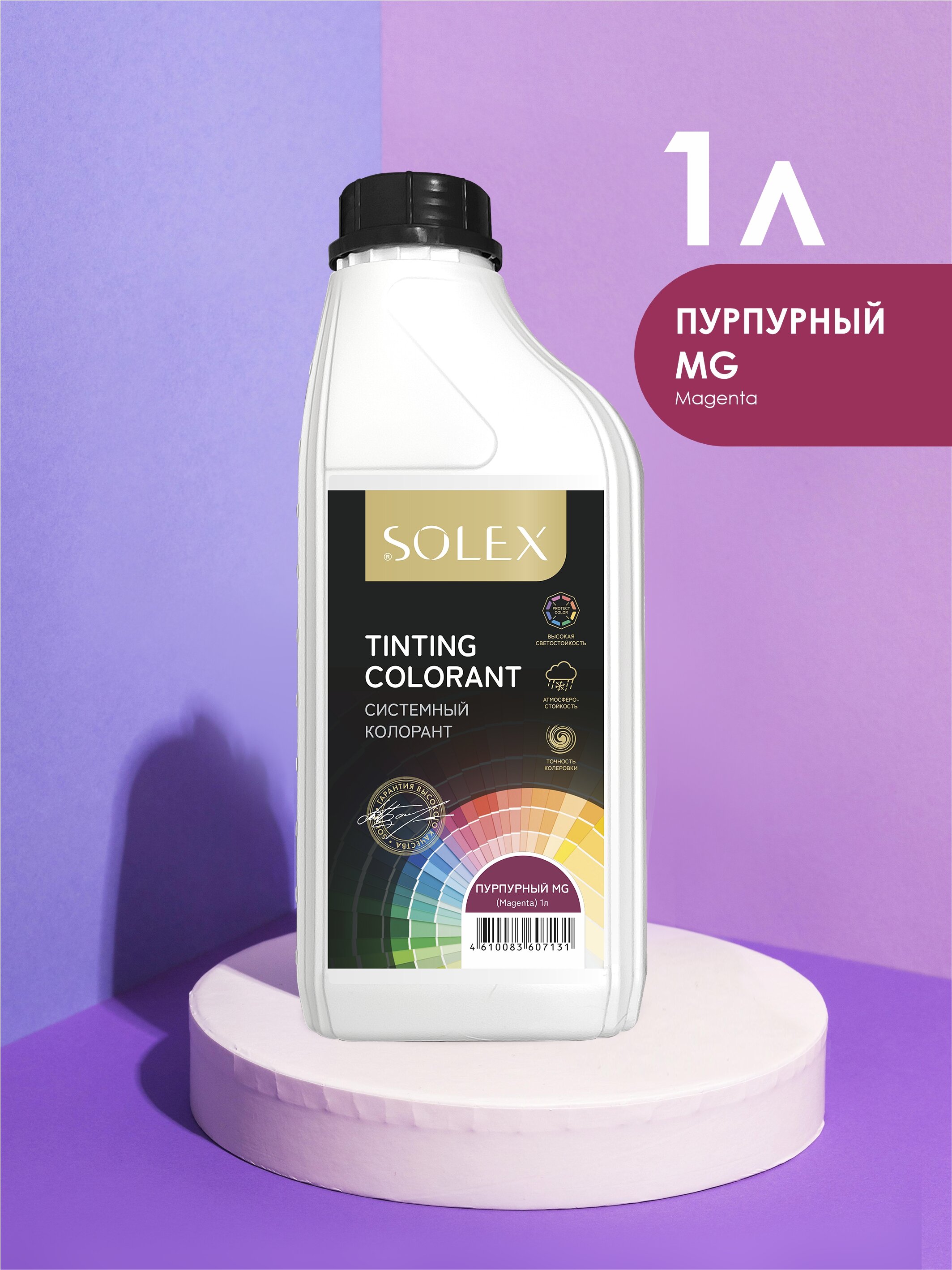 фото Колорант системный solex tinting colorant пурпурный mg (magenta) 1л канистра