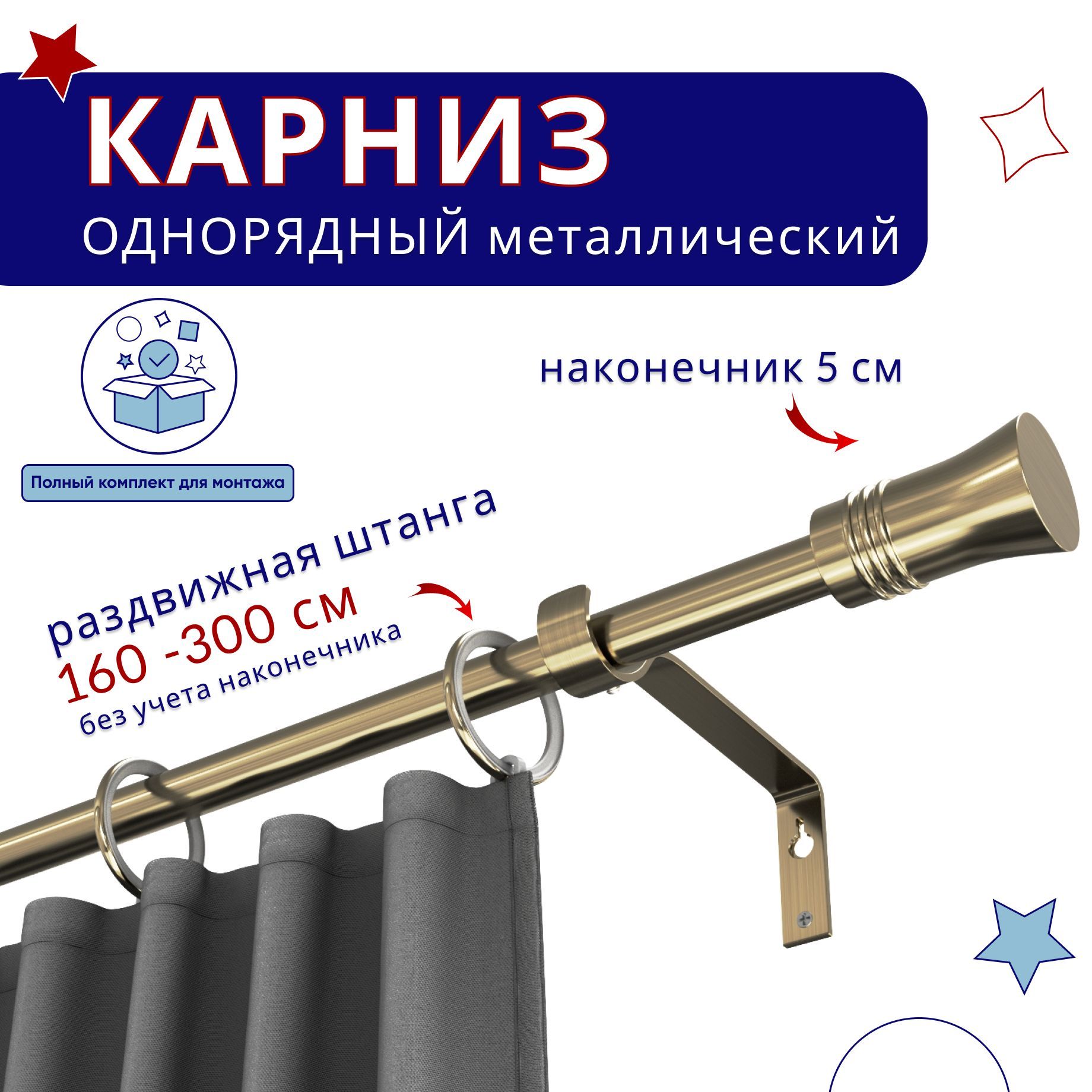 

Карниз металлический однорядный раздвижной 160-300 см, Гиро, бронза, Бронзовый, ТК-ТелескопГиро19