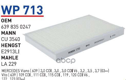 

Фильтр Салонный Mb W639 Wunder Filter Wp713 1Шт Wunder Wp713