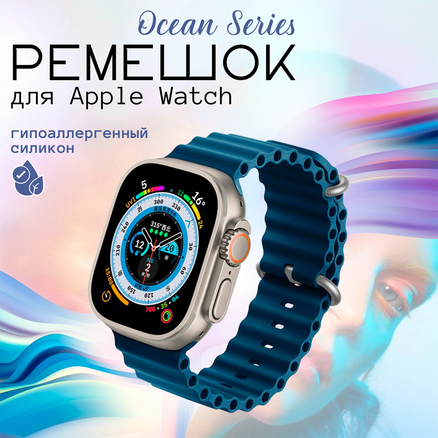 

Ремешок для умных часов Apple Watch 42/44/45/49mm InnoZone темно-бирюзовый, силиконовый, Синий, Ocean Series