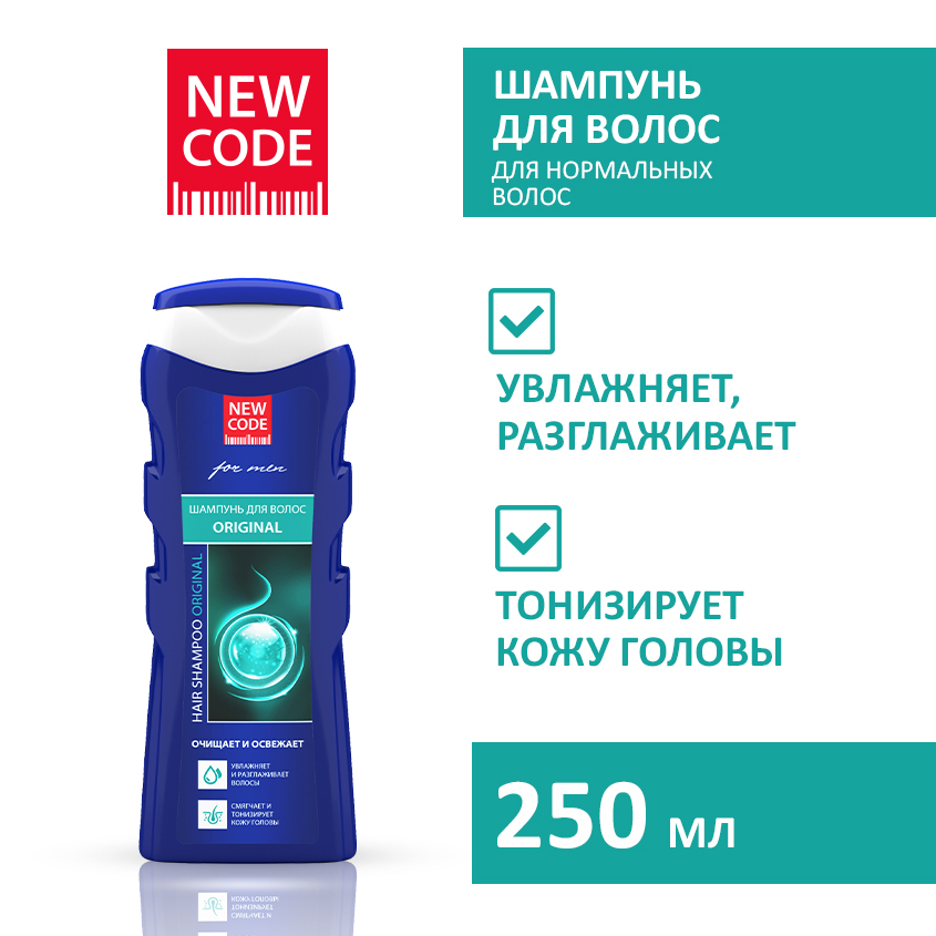 Шампунь New code Original для нормальных волос 250мл str8 дезодорант спрей для мужчин original 0 15