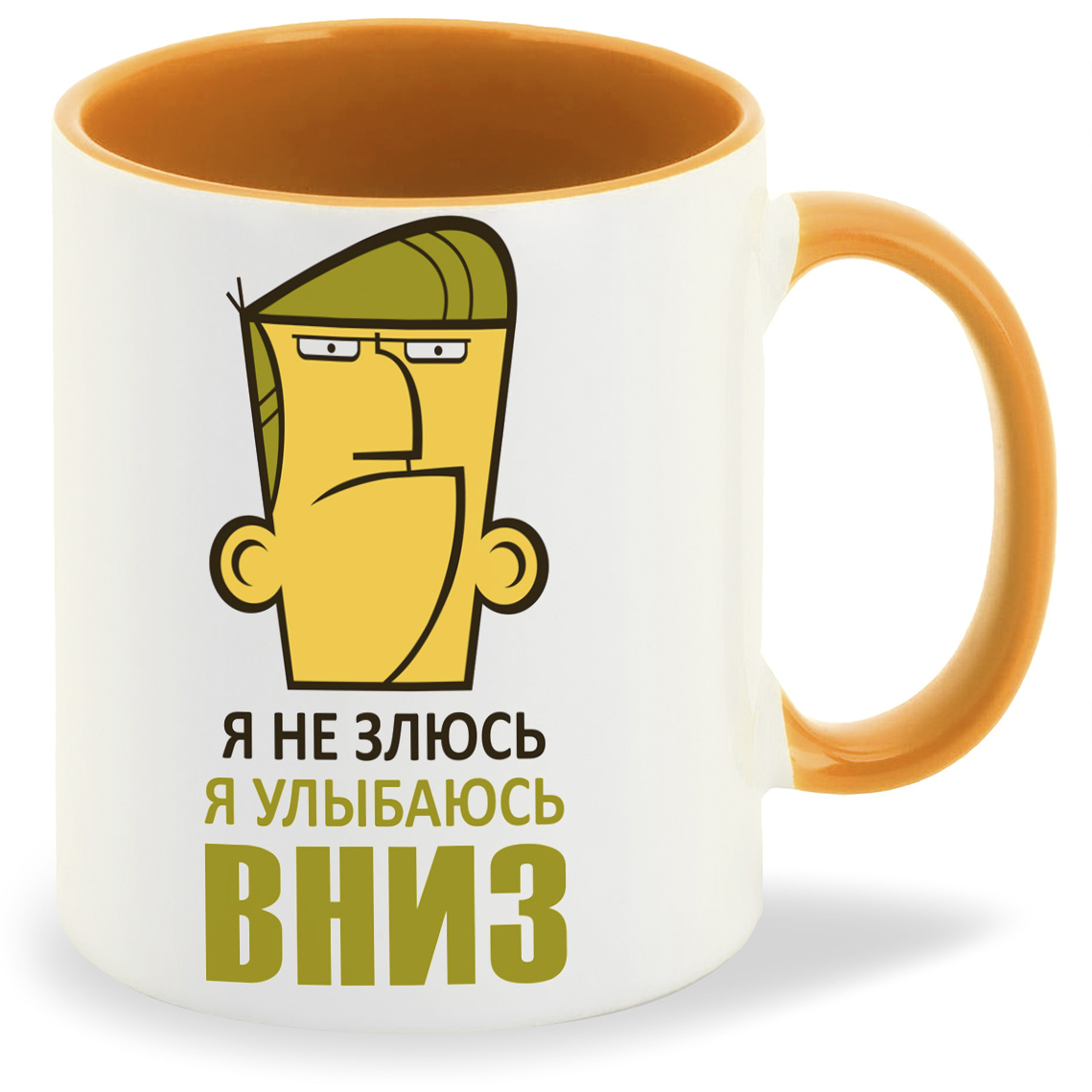 

Кружка CoolPodarok Я не злюсь я улыбаюсь вниз, Я не злюсь я улыбаюсь вниз
