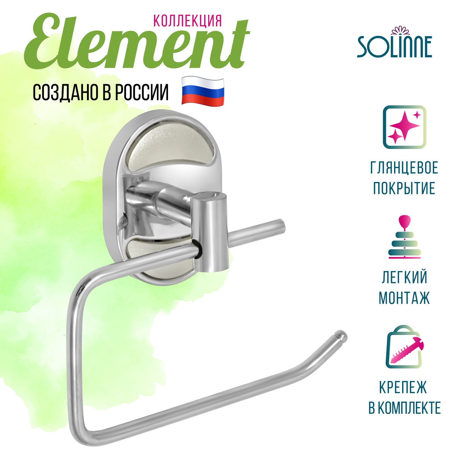 Держатель для туалетной бумаги Solinne, хром, Коллекция Element.2512.046