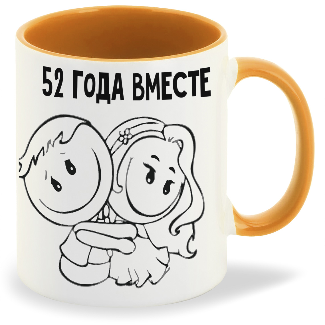 

Кружка CoolPodarok 52 года вместе, 52 года вместе