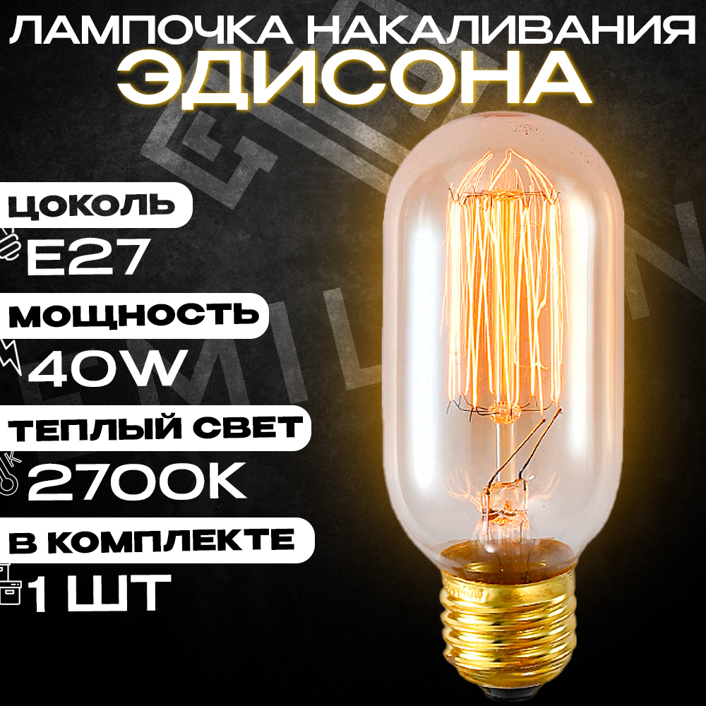 Лампочка накаливания Emilion Loft Edison T45 1 шт винтажная 309₽