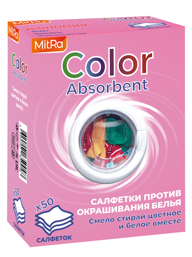 Салфетки для стирки MitRa Color Absorbent против окрашивания белья, 50 шт