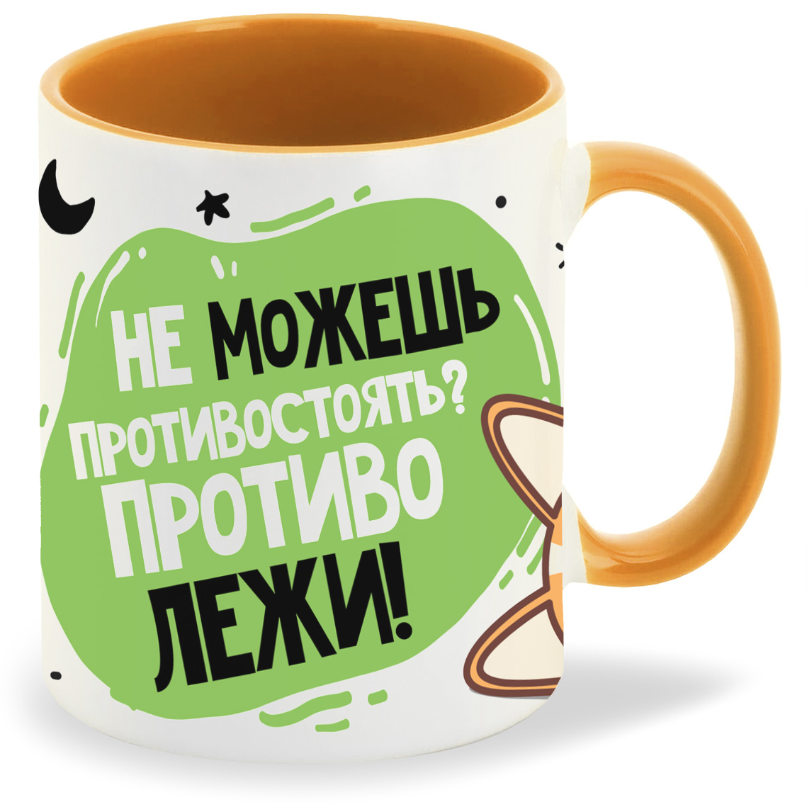 

Кружка CoolPodarok Прикол Не можешь противостоять Противолежи, Прикол Не можешь противостоять Противолежи