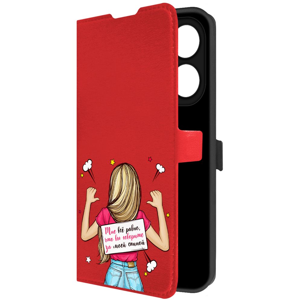 

Чехол-книжка Krutoff Eco Book для TECNO Spark 20 Pro Мне все равно (красный)