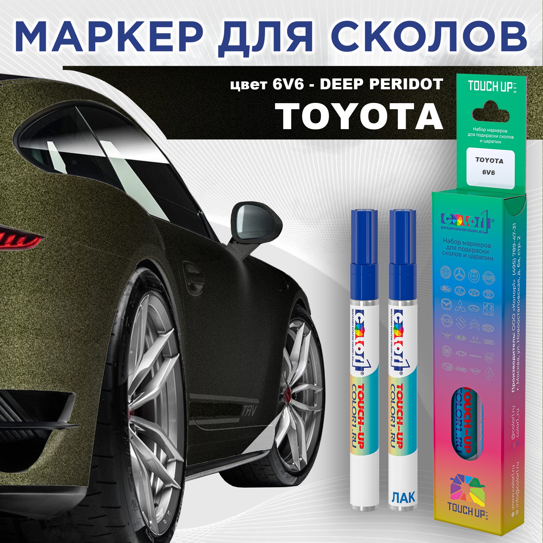 

Маркер с краской COLOR1 для TOYOTA, цвет 6V6 - DEEP PERIDOT, Прозрачный, TOYOTA6V6DEEPMRK-1