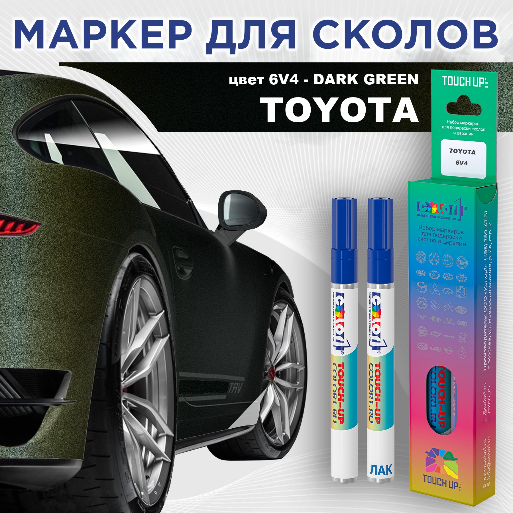 

Маркер с краской COLOR1 для TOYOTA, цвет 6V4 - DARK GREEN, Зеленый, TOYOTA6V4DARKMRK-1