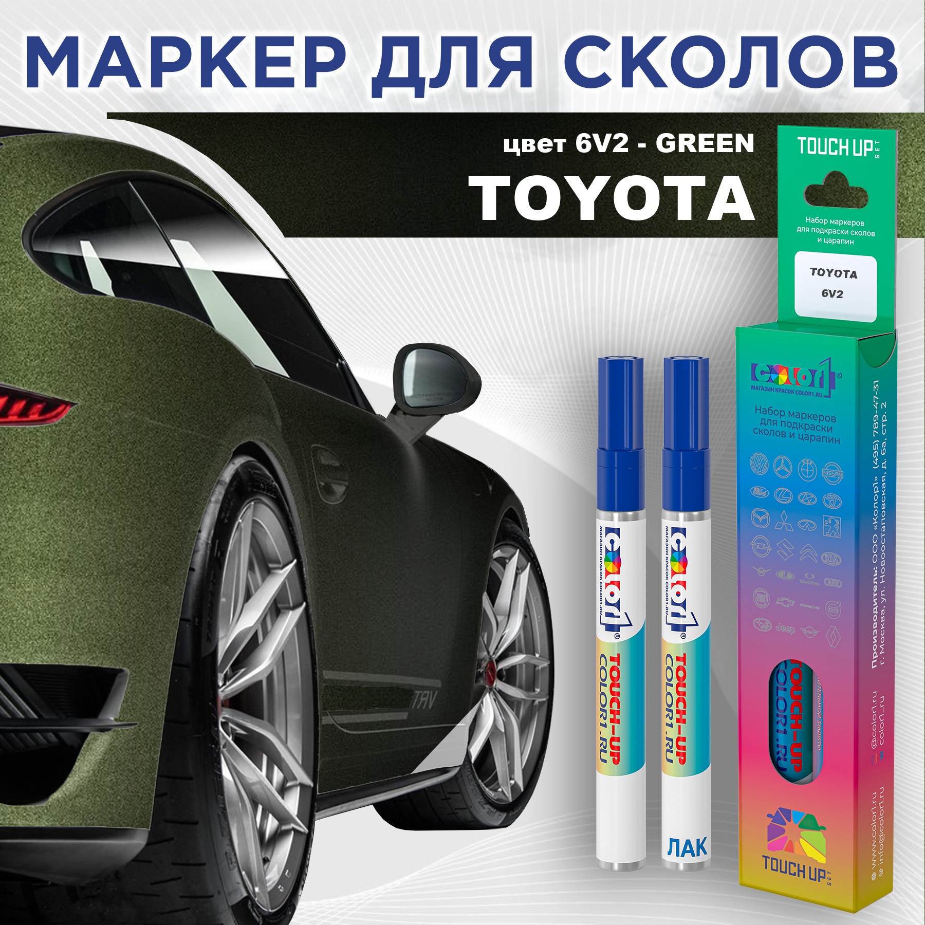 

Маркер с краской COLOR1 для TOYOTA, цвет 6V2 - GREEN, Зеленый, TOYOTA6V2GREENMRK-1