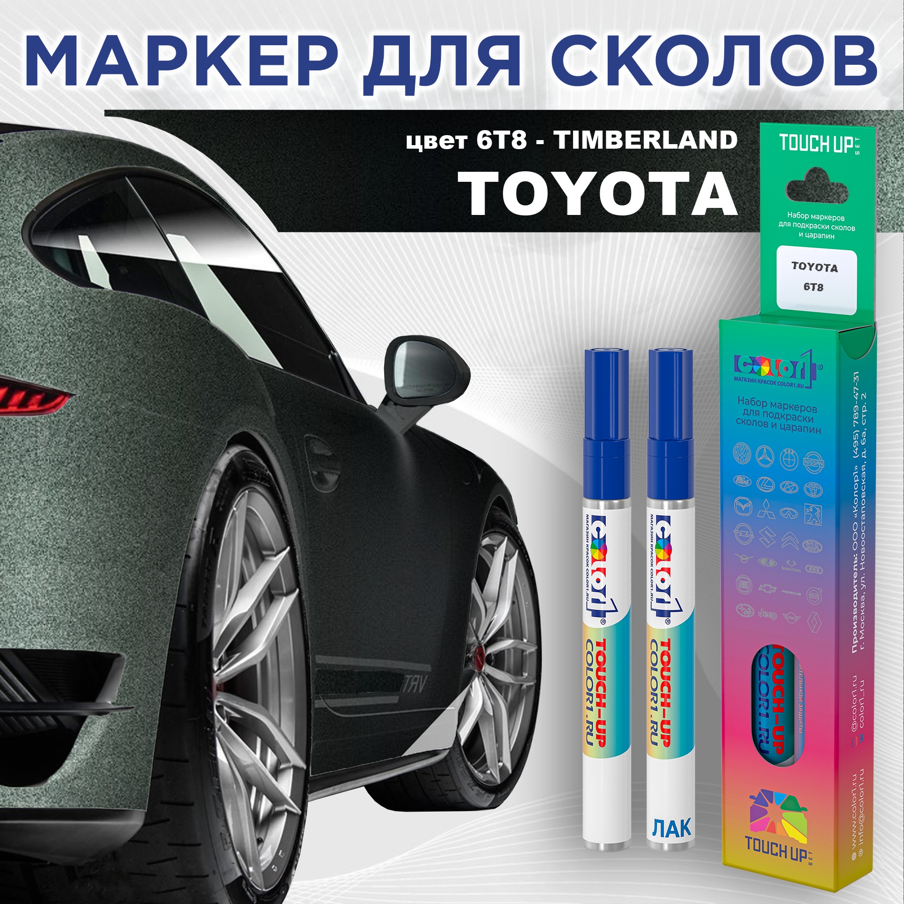 

Маркер с краской COLOR1 для TOYOTA, цвет 6T8 - TIMBERLAND, Прозрачный, TOYOTA6T8TIMBERLANDMRK-1