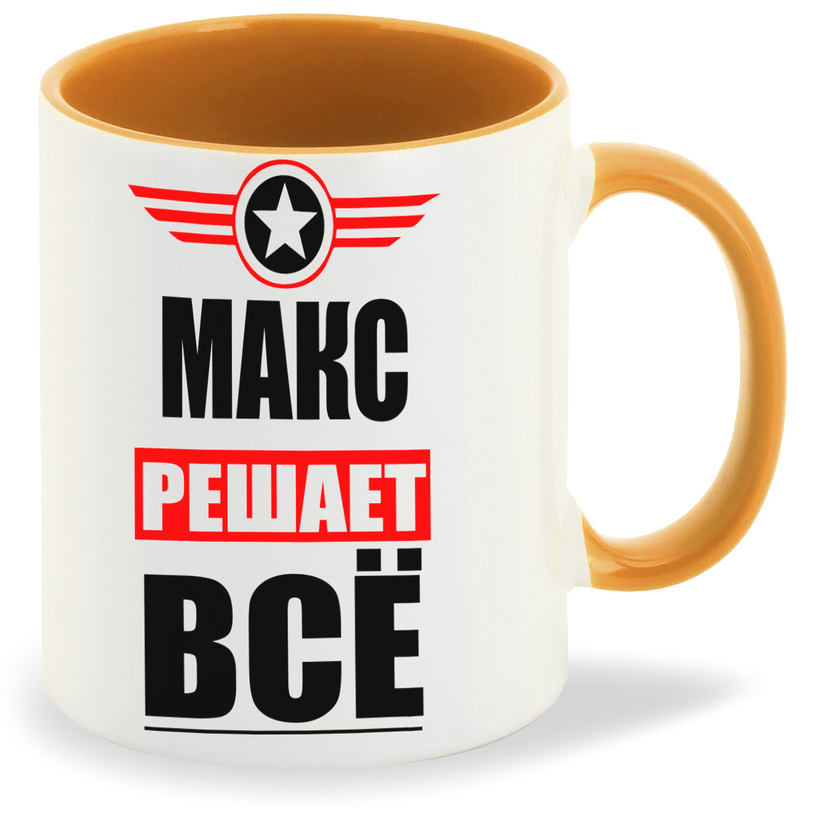 

Кружка CoolPodarok МАКС решает все, МАКС решает все
