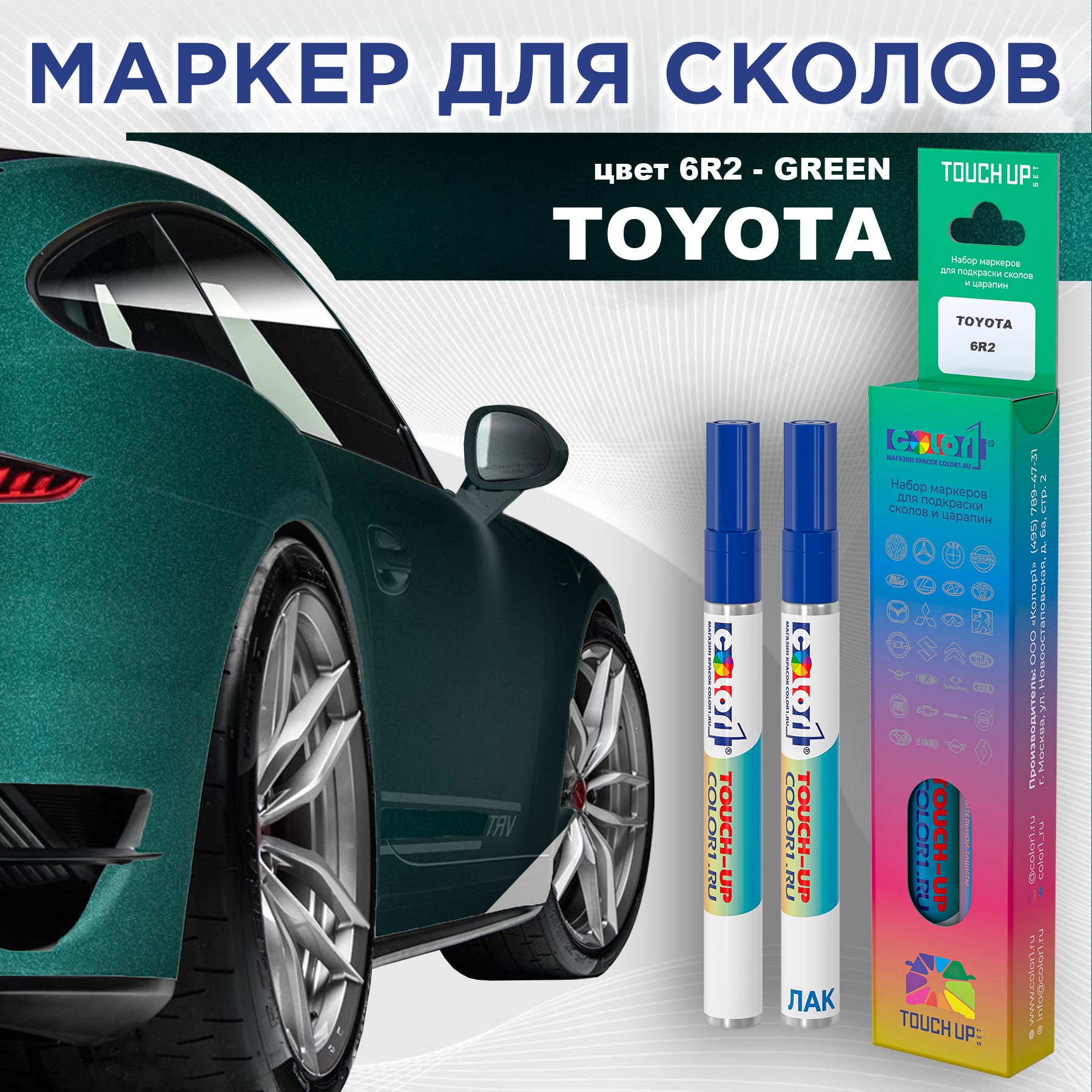

Маркер с краской COLOR1 для TOYOTA, цвет 6R2 - GREEN, Зеленый, TOYOTA6R2GREENMRK-1