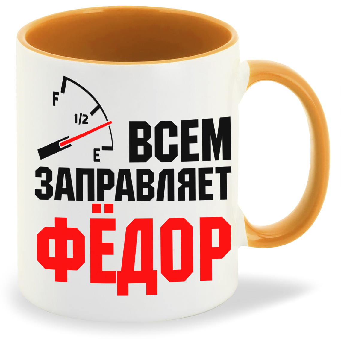 

Кружка CoolPodarok Кружка именная Всем заправляет Фёдор, Кружка именная Всем заправляет Фёдор