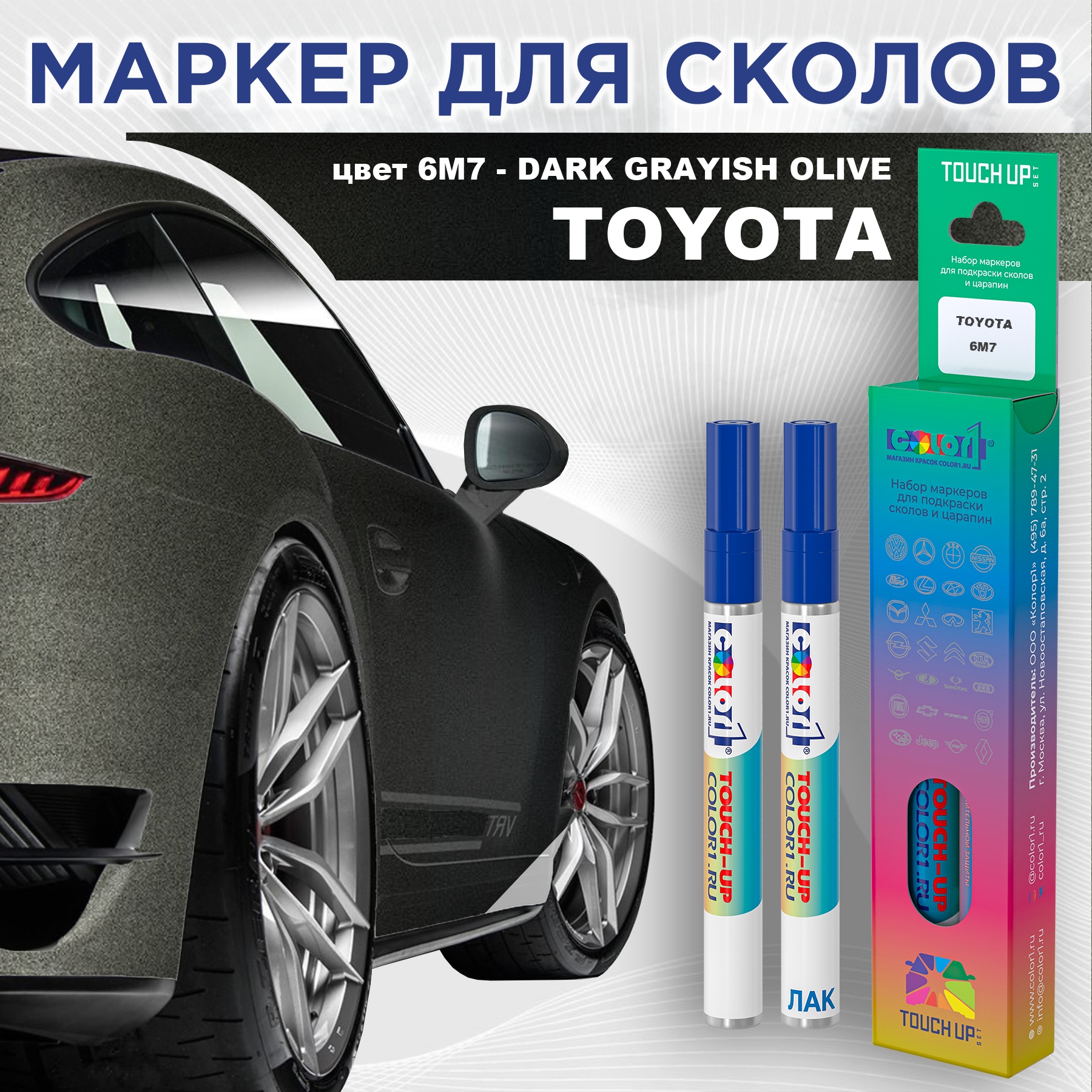

Маркер с краской COLOR1 для TOYOTA, цвет 6M7 - DARK GRAYISH OLIVE, Прозрачный, TOYOTA6M7DARKMRK-1