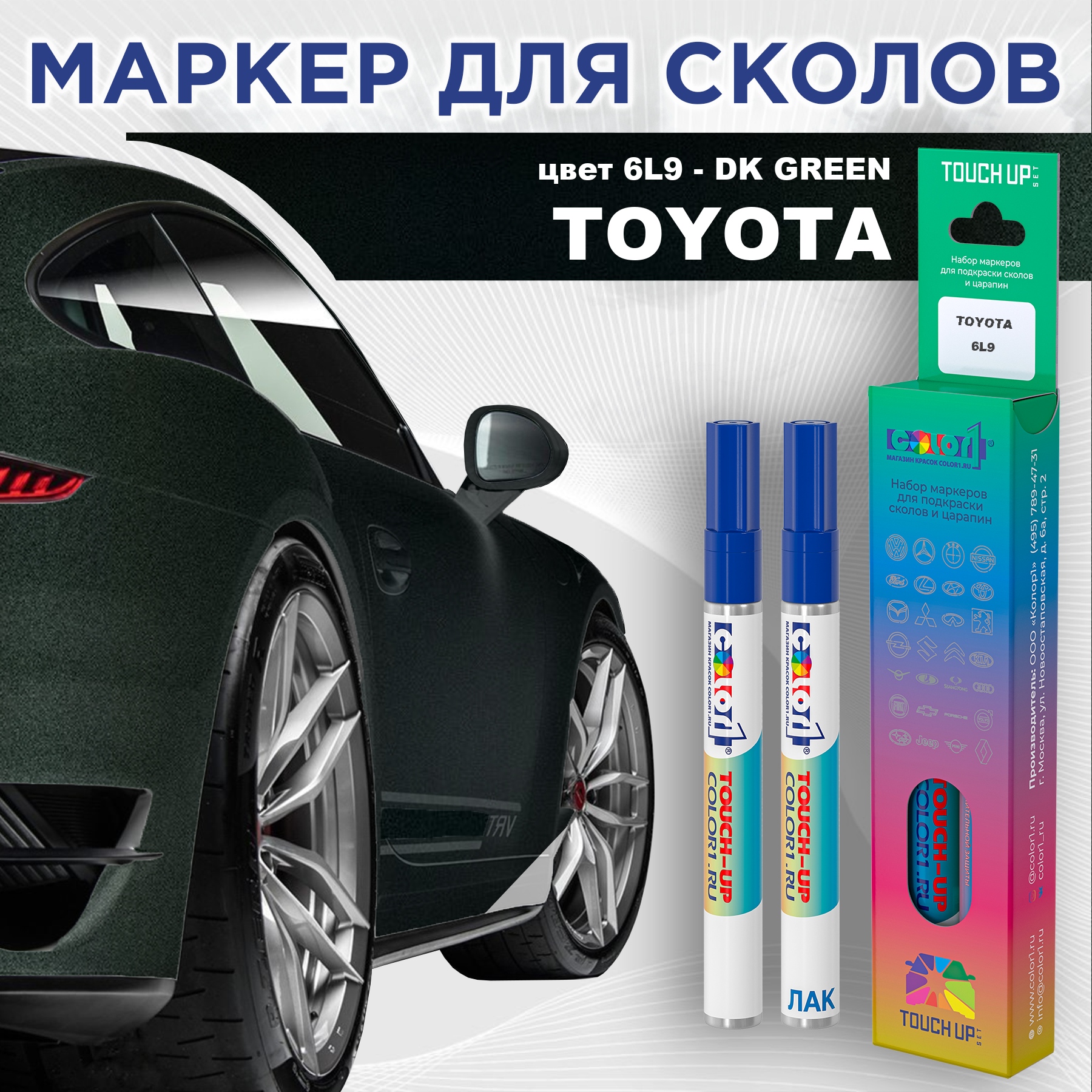 

Маркер с краской COLOR1 для TOYOTA, цвет 6L9 - DK GREEN, Зеленый, TOYOTA6L9DKMRK-1