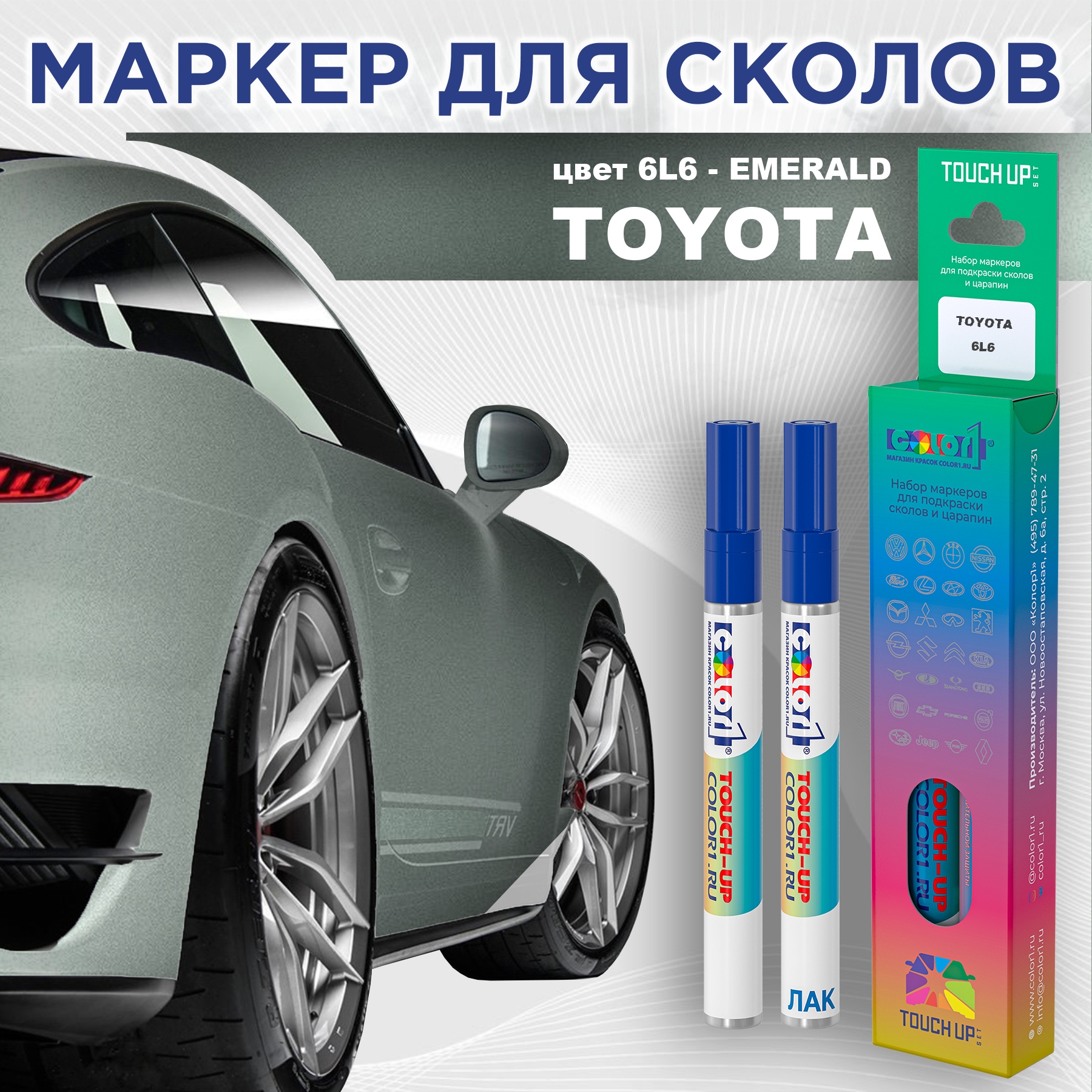 

Маркер с краской COLOR1 для TOYOTA, цвет 6L6 - EMERALD, Прозрачный, TOYOTA6L6EMERALDMRK-1