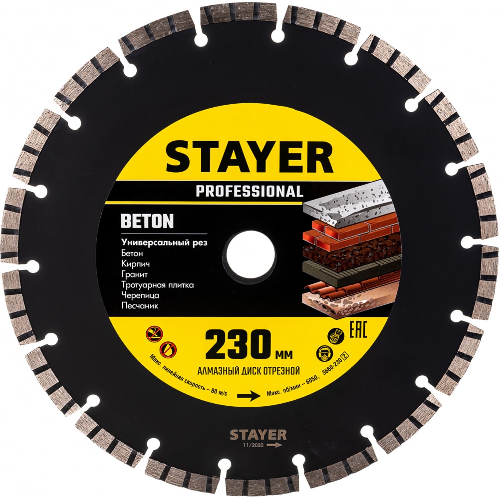 Stayer CONCRETE 230 мм диск алм отр по бетону кирпичу плитке Professional 3660-230_z02 2480₽