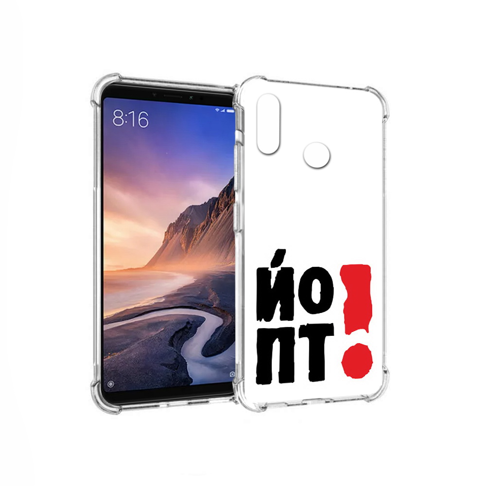 

Чехол MyPads Tocco для Xiaomi Mi Max 3 надписть абстракция (PT115366.313.494), Прозрачный, Tocco