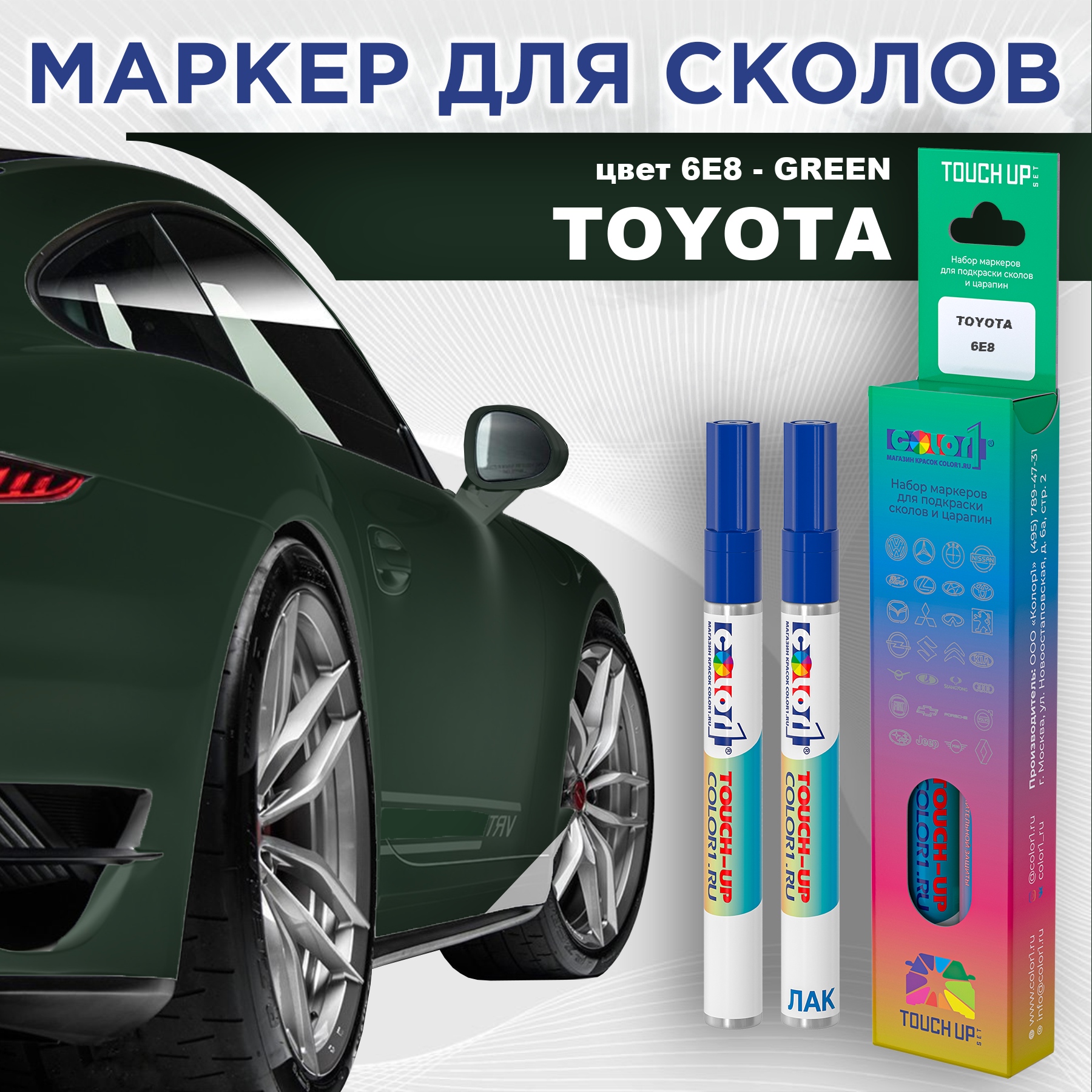 

Маркер с краской COLOR1 для TOYOTA, цвет 6E8 - GREEN, Зеленый, TOYOTA6E8GREENMRK-1
