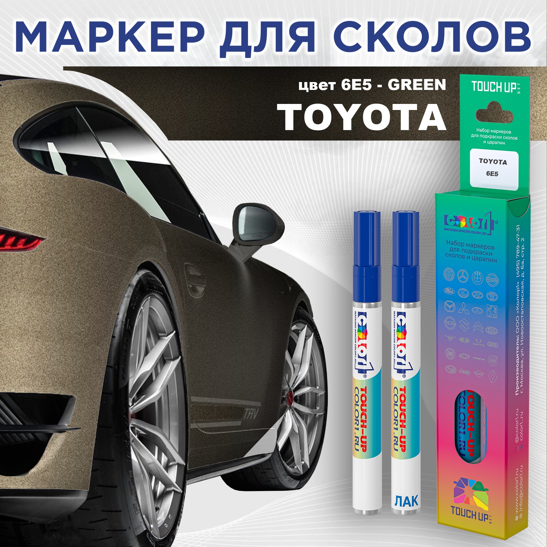 

Маркер с краской COLOR1 для TOYOTA, цвет 6E5 - GREEN, Зеленый, TOYOTA6E5GREENMRK-1