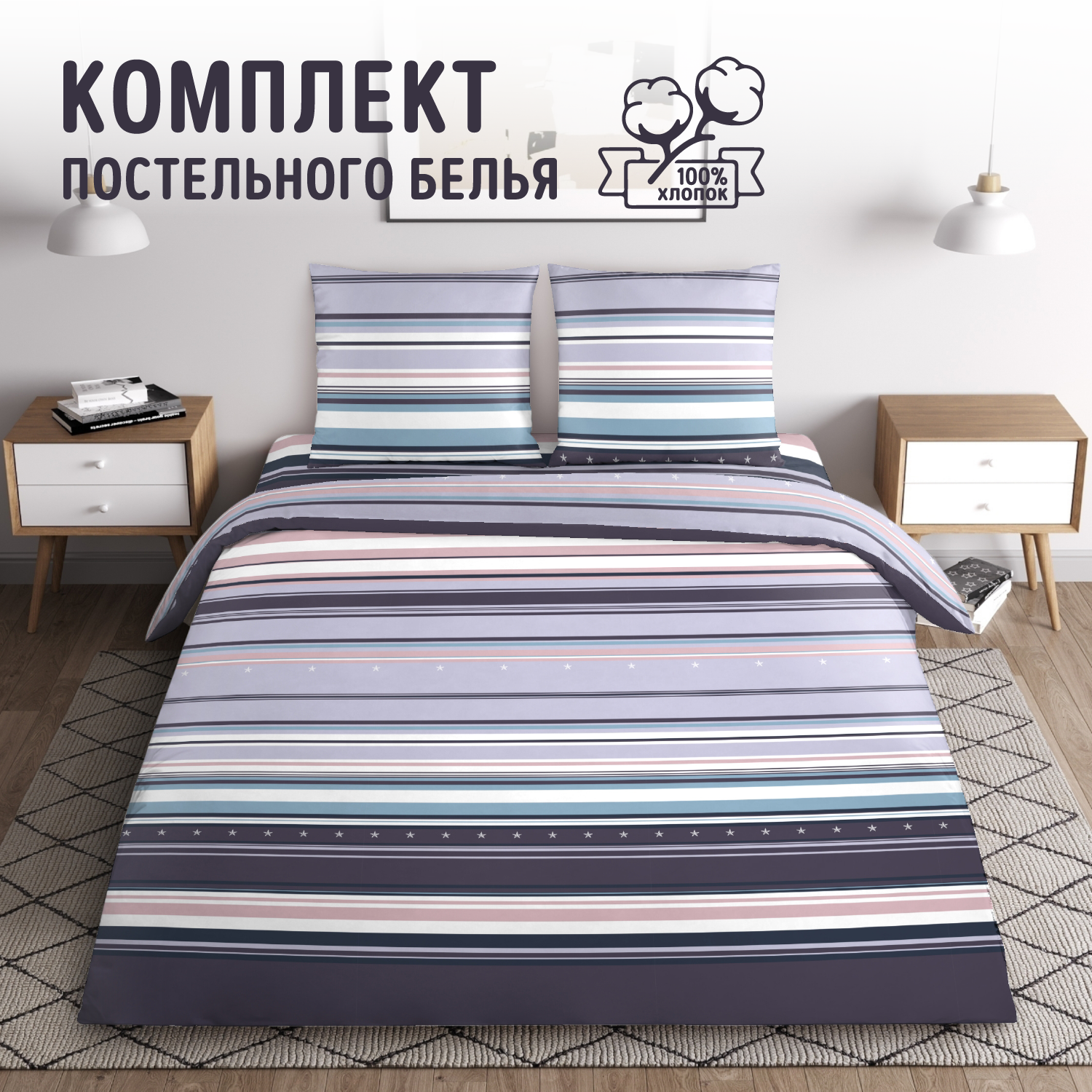 

Постельное белье Адриан 1, перкаль, 1.5-спальное, наволочки 70х70, серия Геометрия перкаль