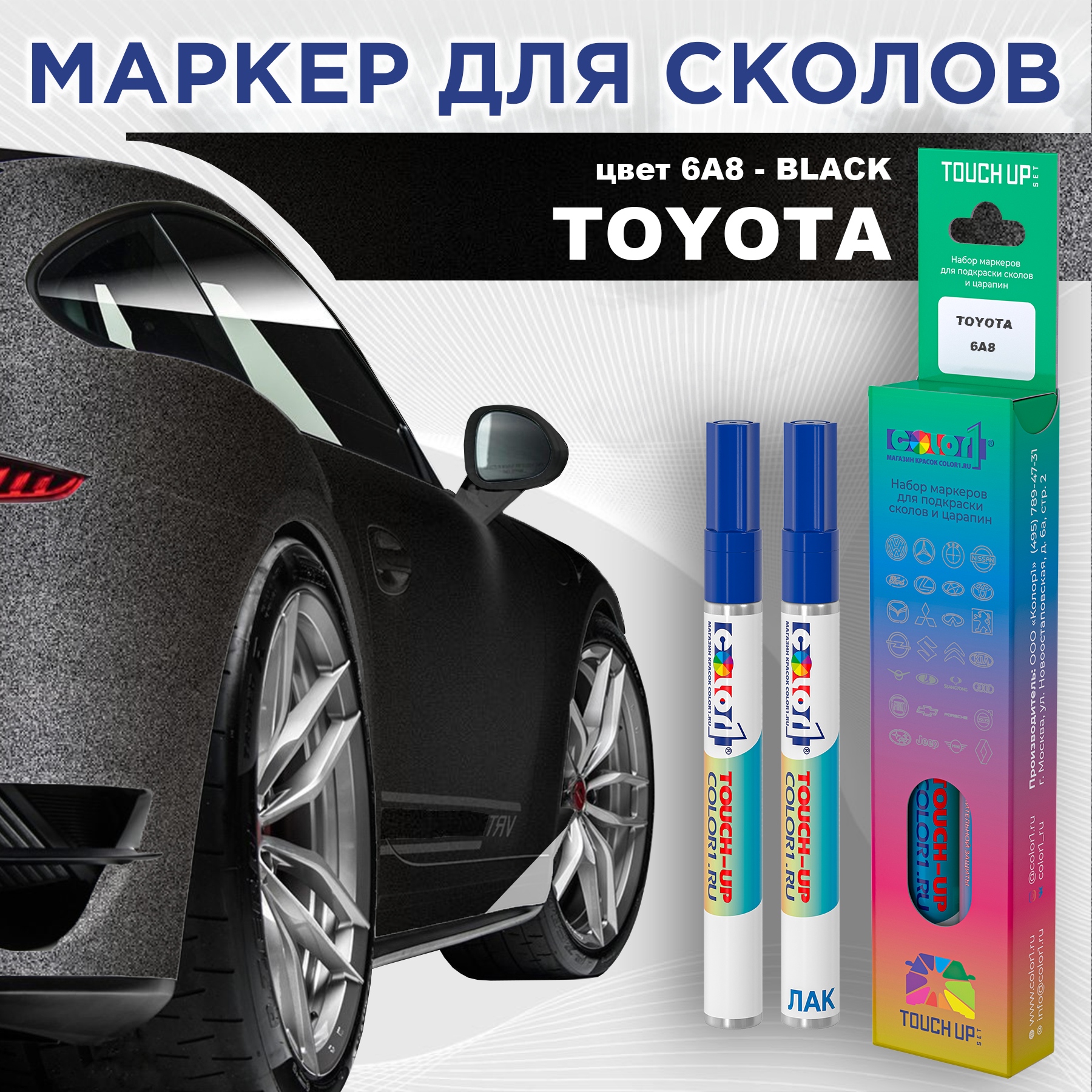 

Маркер с краской COLOR1 для TOYOTA, цвет 6A8 - BLACK, Черный, TOYOTA6A8BLACKMRK-1