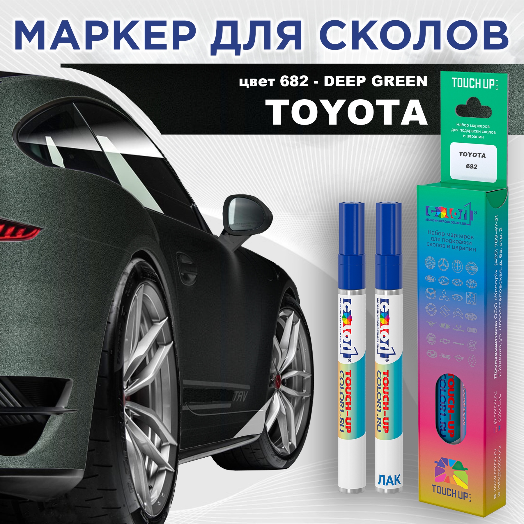 

Маркер с краской COLOR1 для TOYOTA, цвет 682 - DEEP GREEN, Зеленый, TOYOTA682DEEPMRK-1