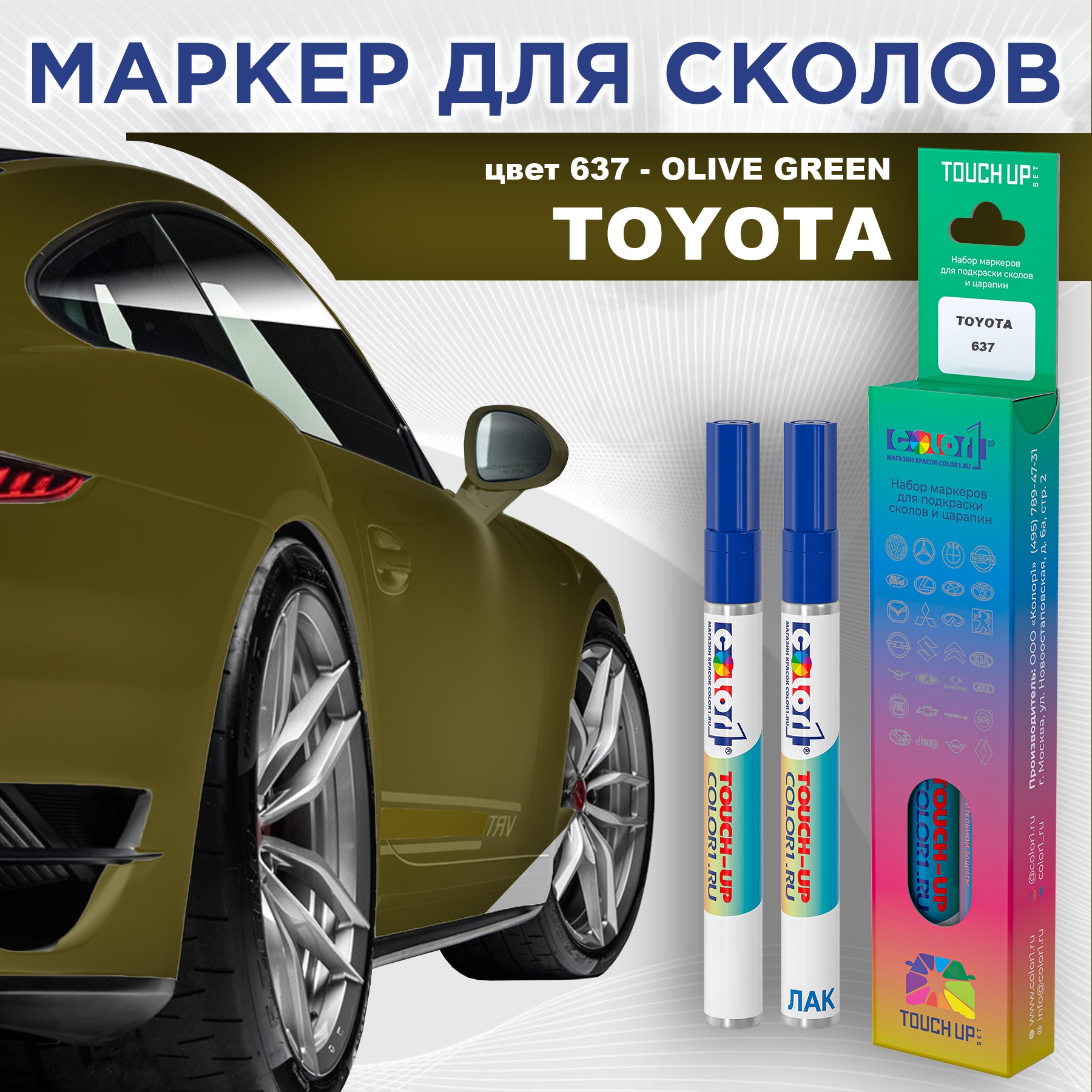 

Маркер с краской COLOR1 для TOYOTA, цвет 637 - OLIVE GREEN, Зеленый, TOYOTA637OLIVEMRK-1