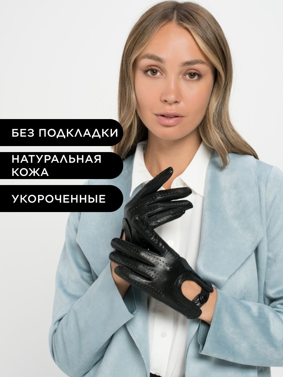 Перчатки женские Clarissa CL*D*W*2352/00/01000 черные р.6,5