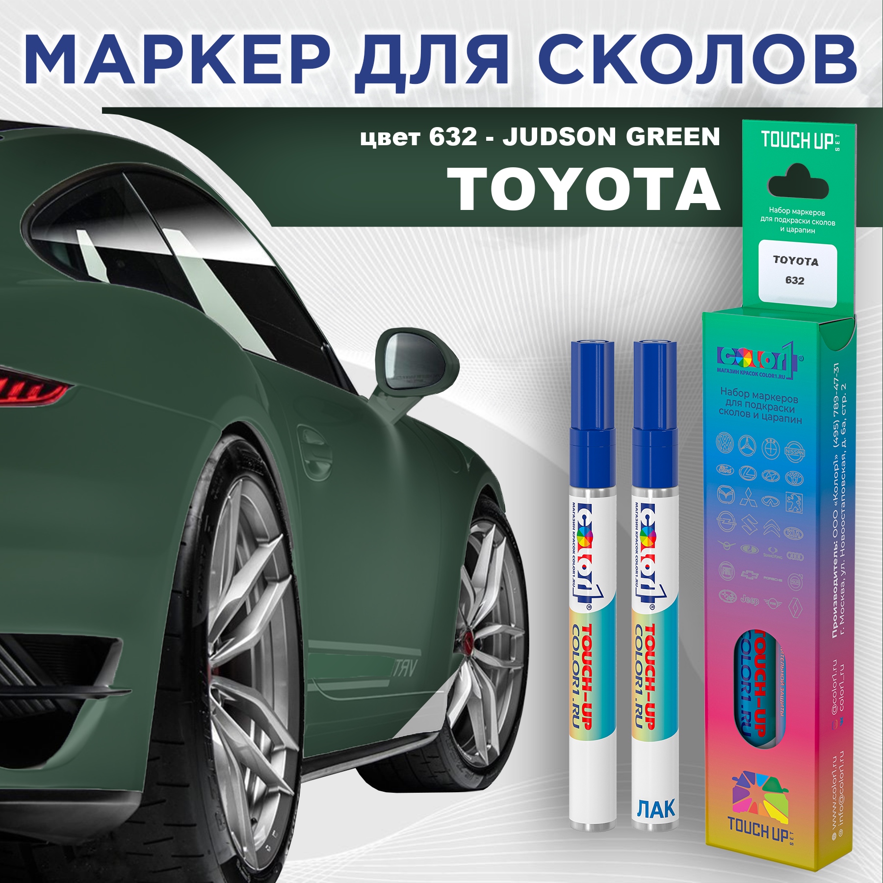 

Маркер с краской COLOR1 для TOYOTA, цвет 632 - JUDSON GREEN, Зеленый, TOYOTA632JUDSONMRK-1