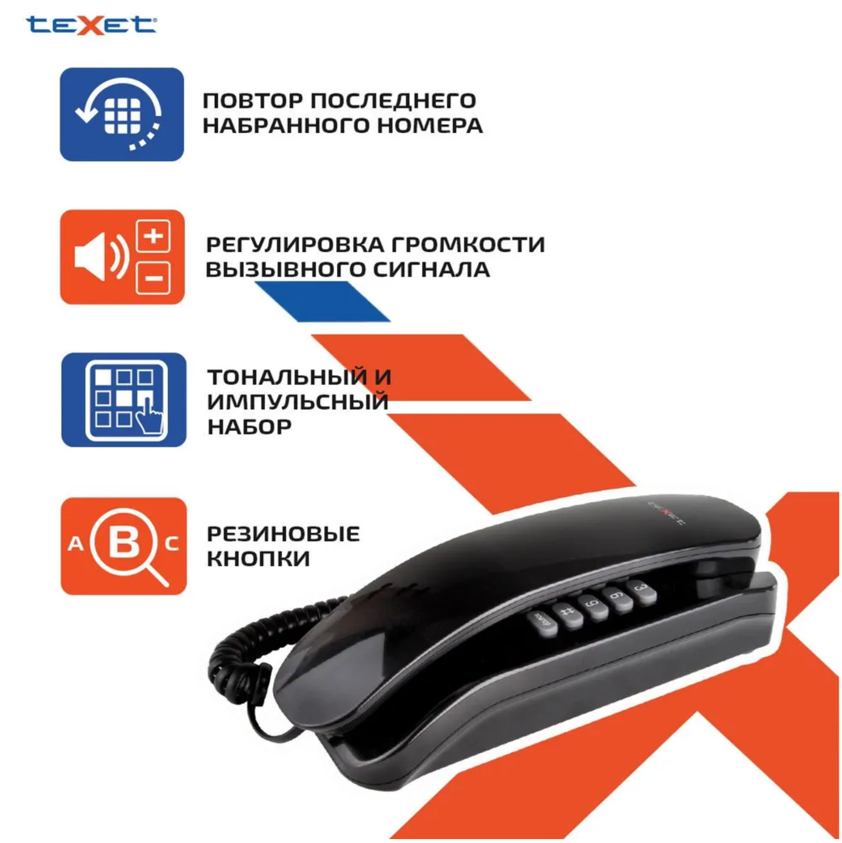 

Проводной телефон TeXet TX-215 черный, TX-215