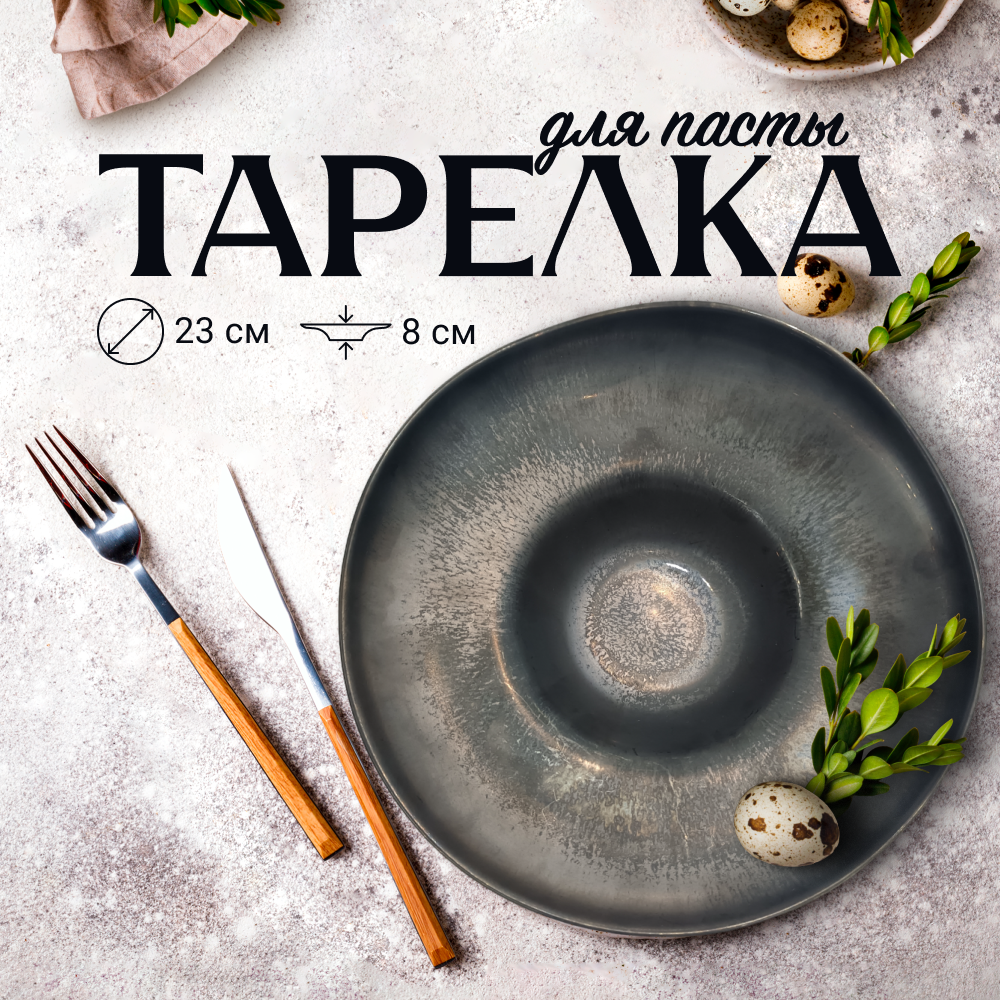 Тарелка дизайнерская для первых и вторых блюд ZDK Paste Collection, бронзовый