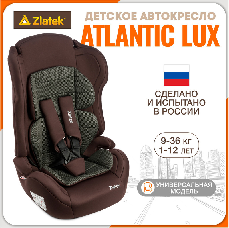 

Автокресло детское Zlatek Atlantic Lux, 9-36 кг, коричневый карбон